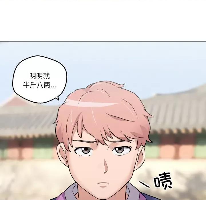 青鹤洞计划 青鹤洞计划-青鹤洞计划 第13话 第29页