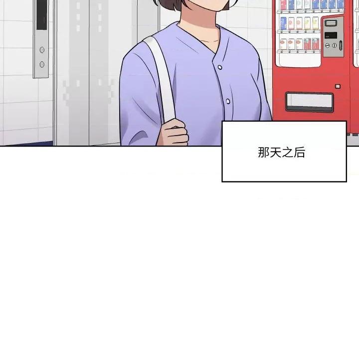 青鹤洞计划 青鹤洞计划-青鹤洞计划 第13话 第37页