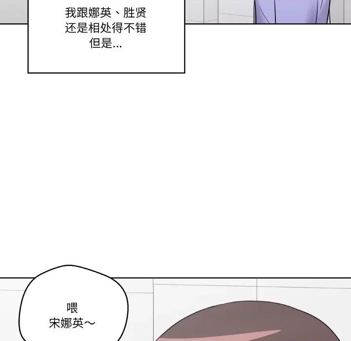 青鹤洞计划 青鹤洞计划-青鹤洞计划 第13话 第39页