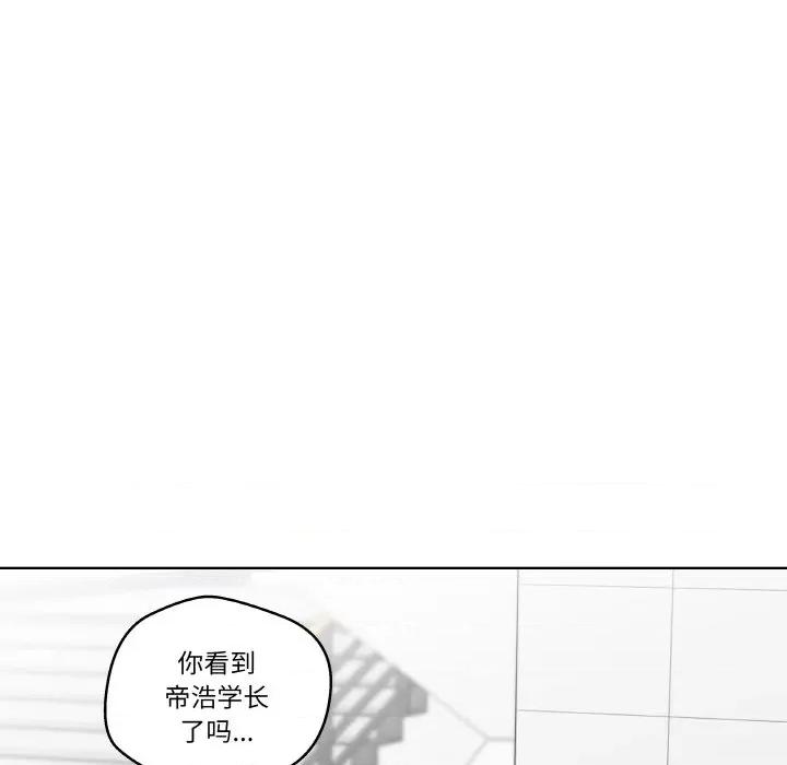 青鹤洞计划 青鹤洞计划-青鹤洞计划 第13话 第41页