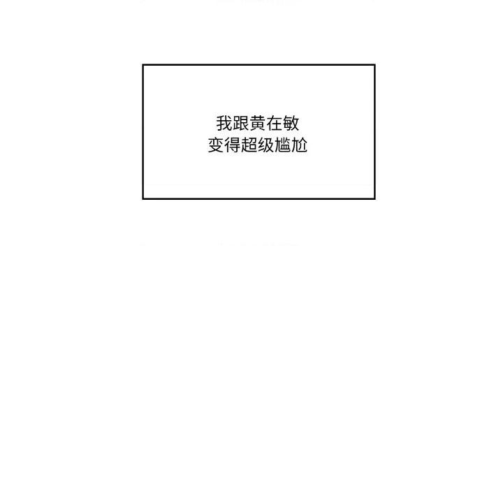 青鹤洞计划 青鹤洞计划-青鹤洞计划 第13话 第49页