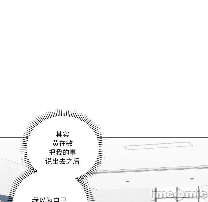 青鹤洞计划 青鹤洞计划-青鹤洞计划 第13话 第50页