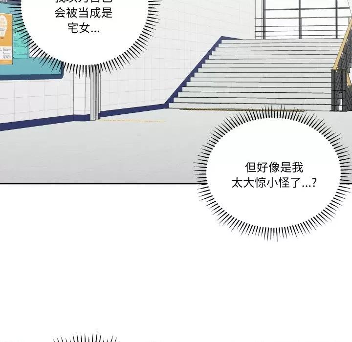 青鹤洞计划 青鹤洞计划-青鹤洞计划 第13话 第51页