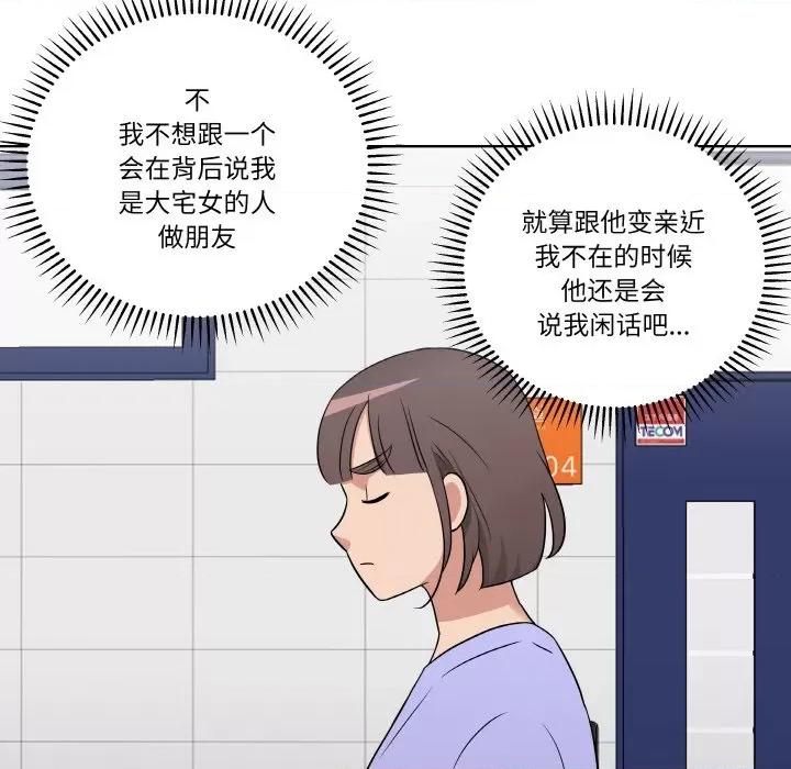 青鹤洞计划 青鹤洞计划-青鹤洞计划 第13话 第52页