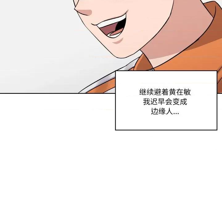 青鹤洞计划 青鹤洞计划-青鹤洞计划 第13话 第56页