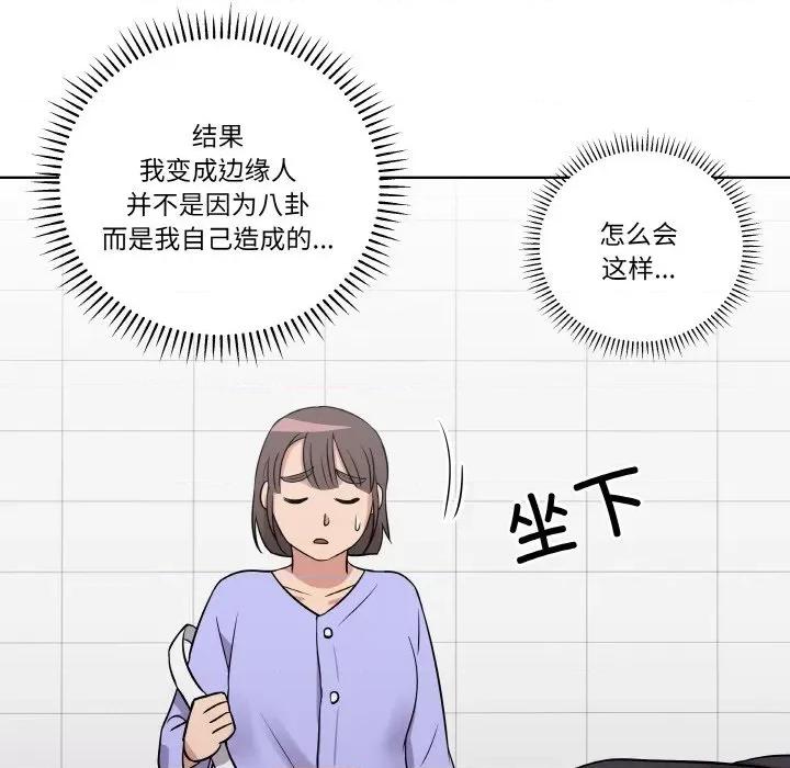 青鹤洞计划 青鹤洞计划-青鹤洞计划 第13话 第57页