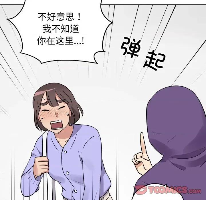 青鹤洞计划 青鹤洞计划-青鹤洞计划 第13话 第66页