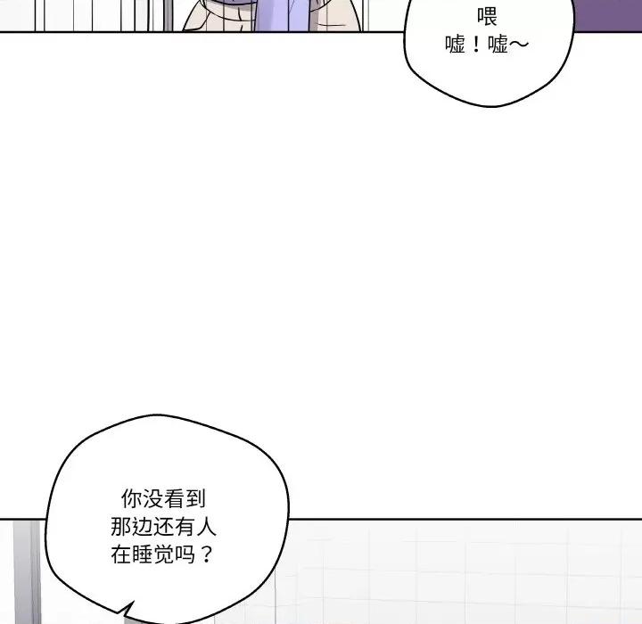 青鹤洞计划 青鹤洞计划-青鹤洞计划 第13话 第67页