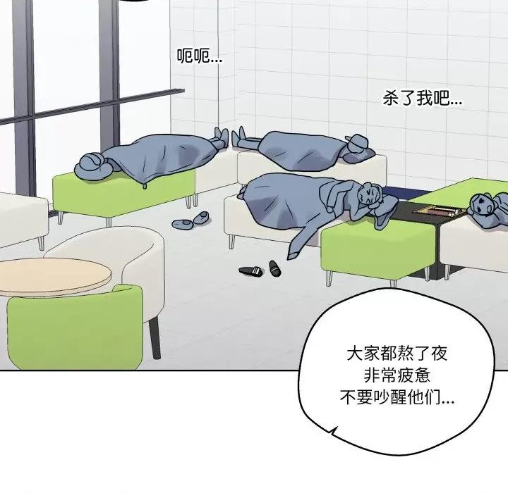 青鹤洞计划 青鹤洞计划-青鹤洞计划 第13话 第68页