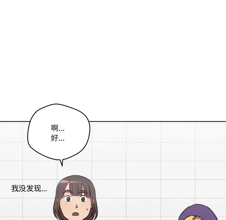 青鹤洞计划 青鹤洞计划-青鹤洞计划 第13话 第69页