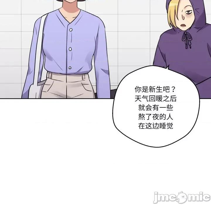 青鹤洞计划 青鹤洞计划-青鹤洞计划 第13话 第70页
