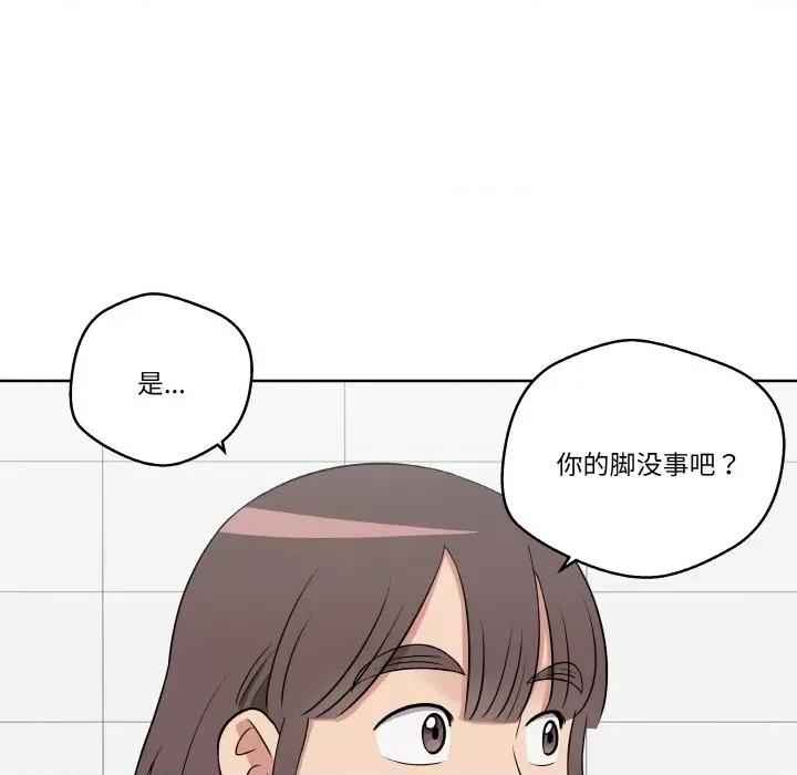 青鹤洞计划 青鹤洞计划-青鹤洞计划 第13话 第71页