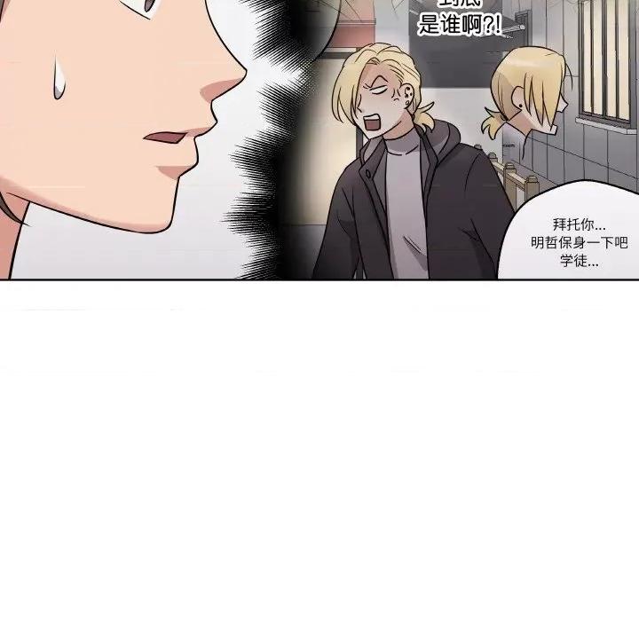 青鹤洞计划 青鹤洞计划-青鹤洞计划 第13话 第77页