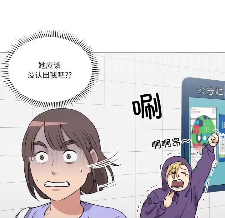 青鹤洞计划 青鹤洞计划-青鹤洞计划 第13话 第78页