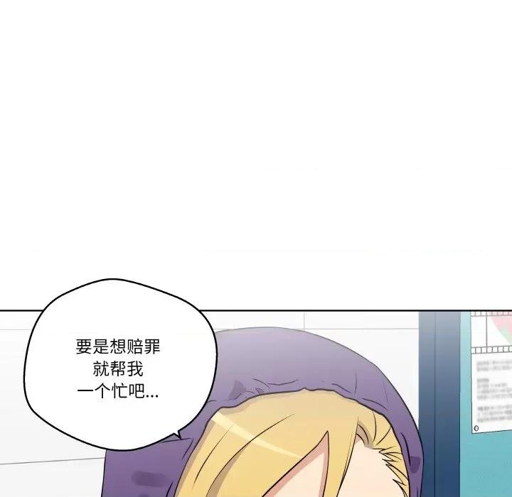 青鹤洞计划 青鹤洞计划-青鹤洞计划 第13话 第81页