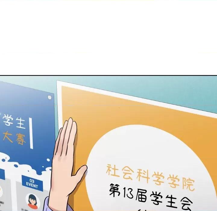 青鹤洞计划 青鹤洞计划-青鹤洞计划 第13话 第84页