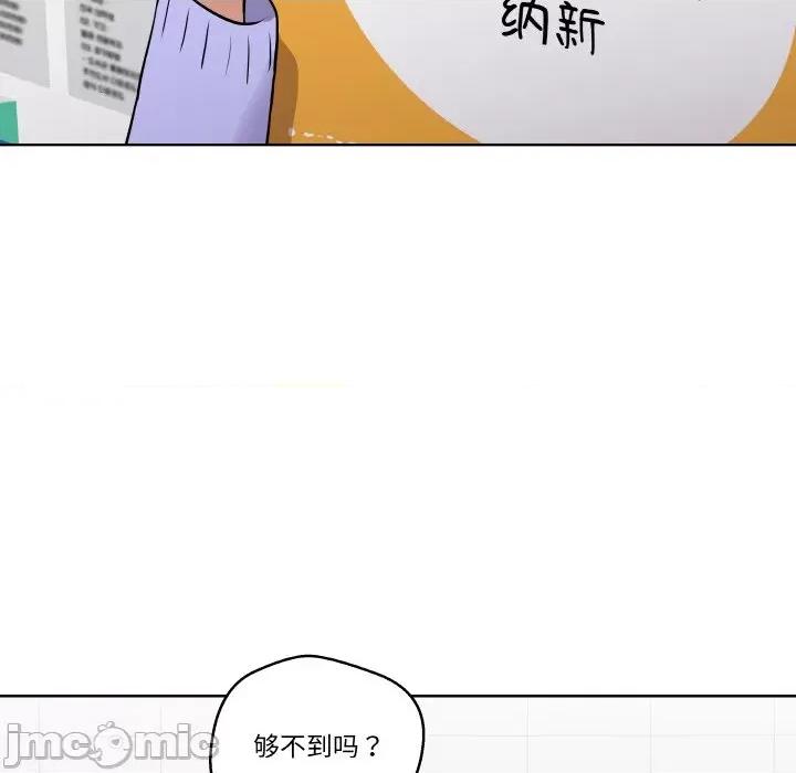 青鹤洞计划 青鹤洞计划-青鹤洞计划 第13话 第85页