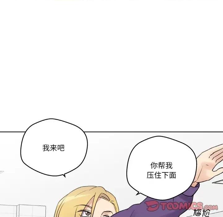 青鹤洞计划 青鹤洞计划-青鹤洞计划 第13话 第87页