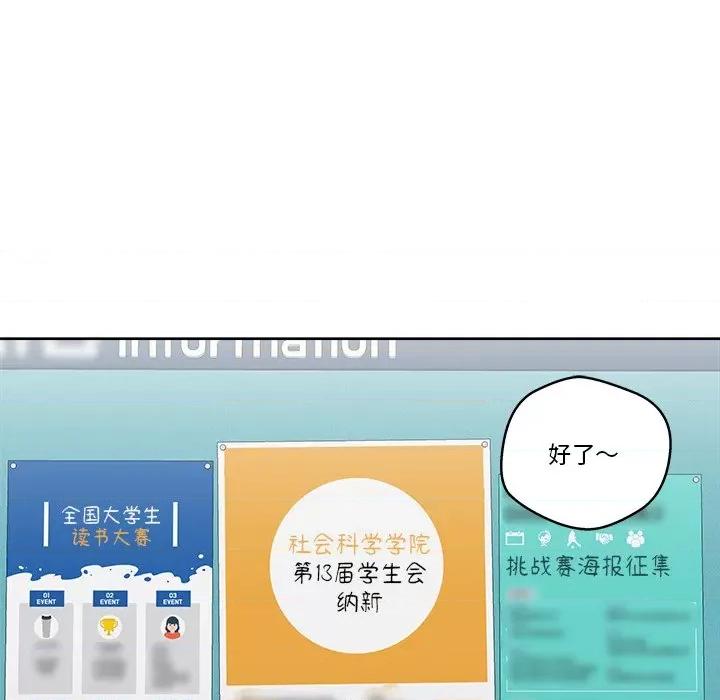 青鹤洞计划 青鹤洞计划-青鹤洞计划 第13话 第89页