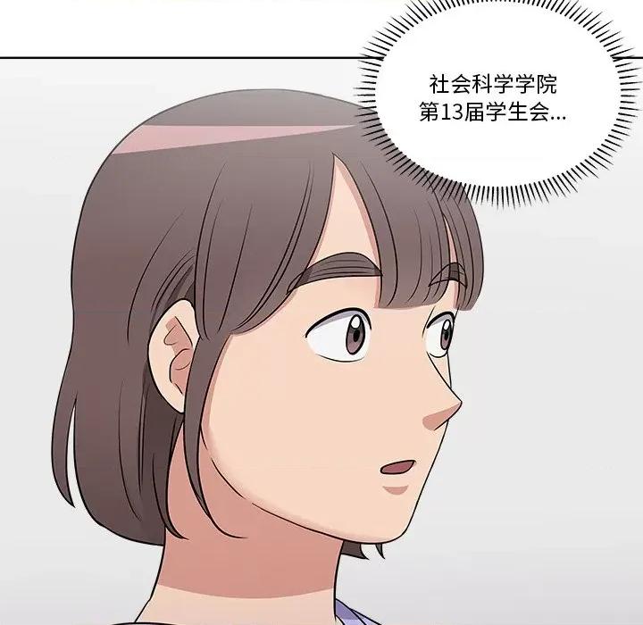 青鹤洞计划 青鹤洞计划-青鹤洞计划 第13话 第91页