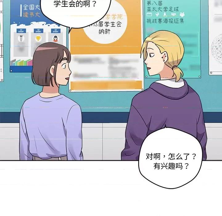 青鹤洞计划 青鹤洞计划-青鹤洞计划 第13话 第93页