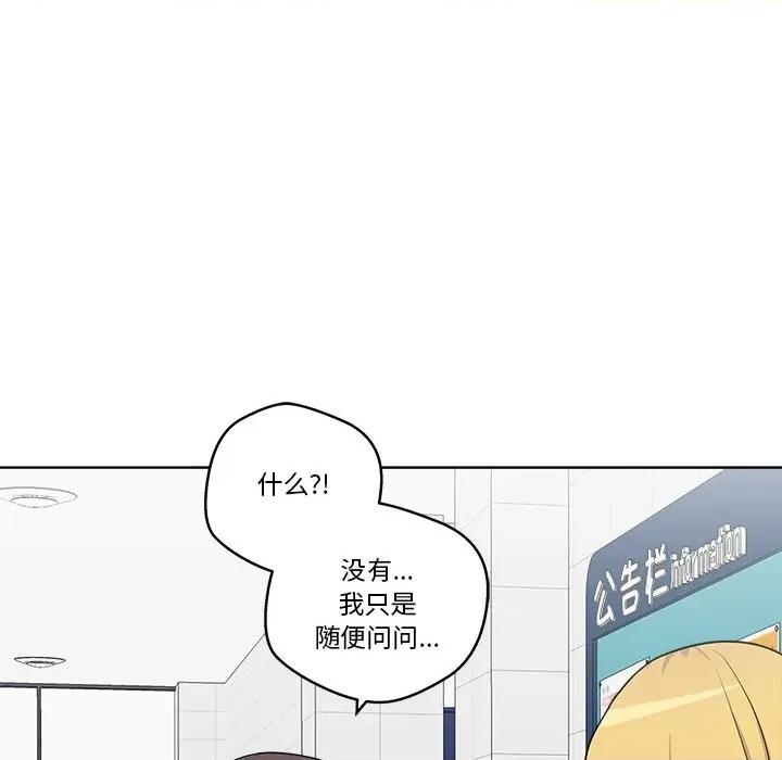 青鹤洞计划 青鹤洞计划-青鹤洞计划 第13话 第94页