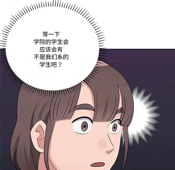 青鹤洞计划 青鹤洞计划-青鹤洞计划 第13话 第96页