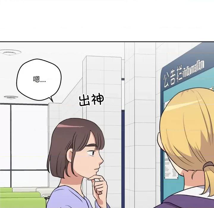青鹤洞计划 青鹤洞计划-青鹤洞计划 第13话 第98页