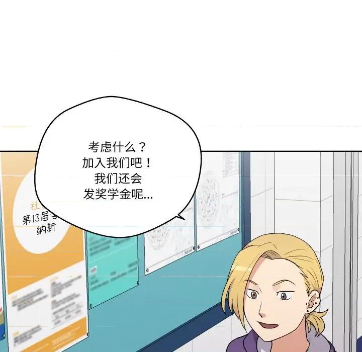 青鹤洞计划 青鹤洞计划-青鹤洞计划 第13话 第101页