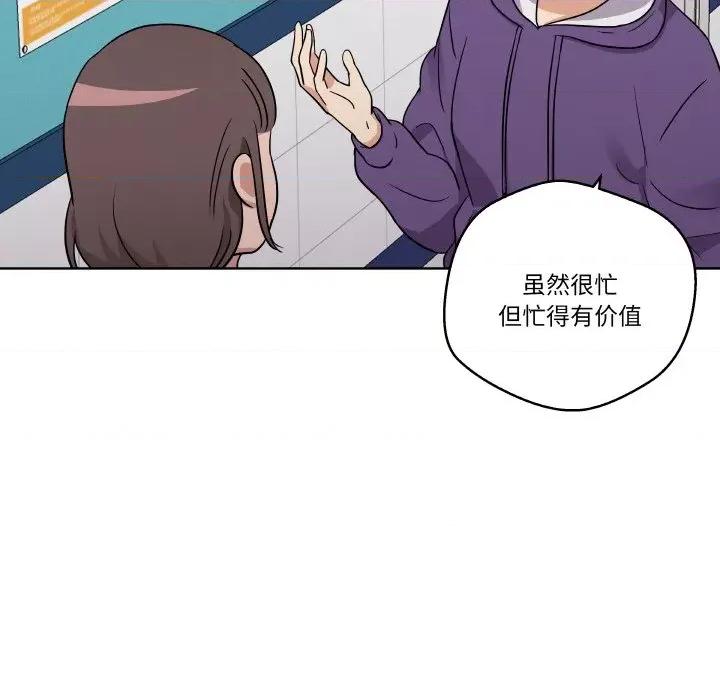 青鹤洞计划 青鹤洞计划-青鹤洞计划 第13话 第102页