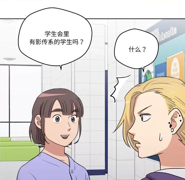 青鹤洞计划 青鹤洞计划-青鹤洞计划 第13话 第103页