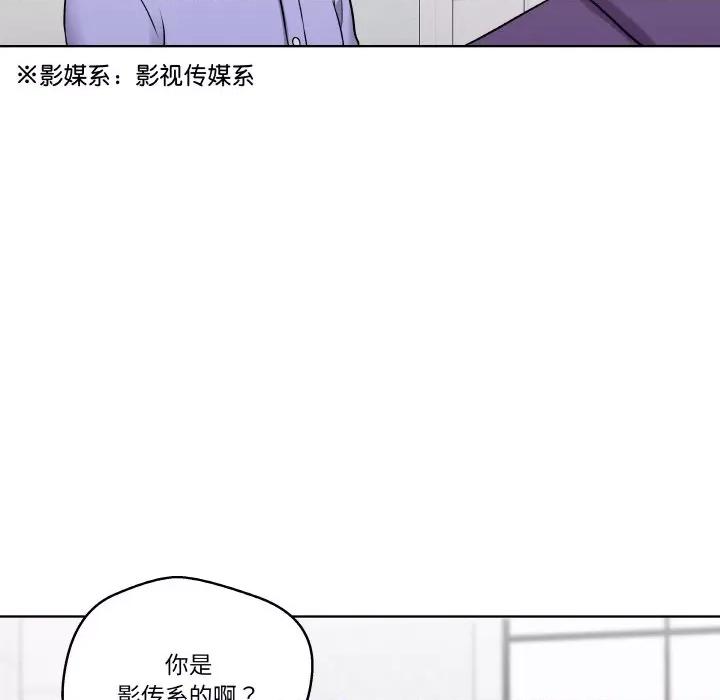 青鹤洞计划 青鹤洞计划-青鹤洞计划 第13话 第104页