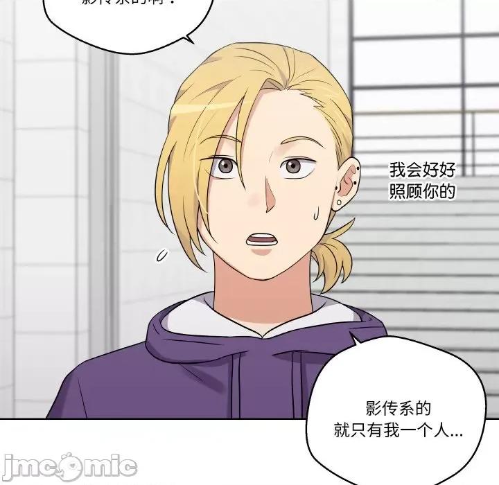 青鹤洞计划 青鹤洞计划-青鹤洞计划 第13话 第105页