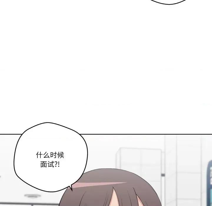 青鹤洞计划 青鹤洞计划-青鹤洞计划 第13话 第106页