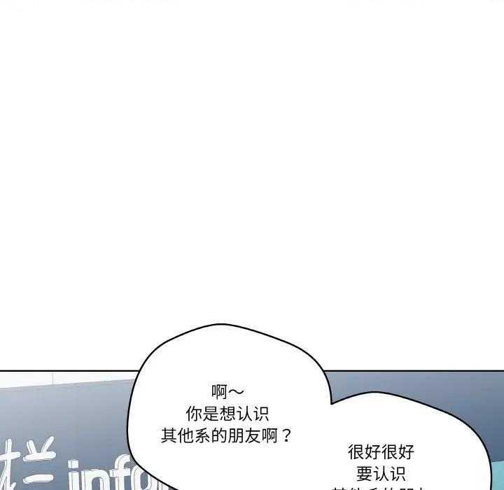 青鹤洞计划 青鹤洞计划-青鹤洞计划 第13话 第109页