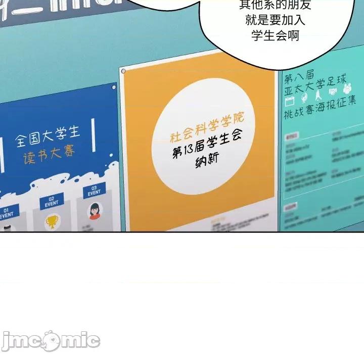 青鹤洞计划 青鹤洞计划-青鹤洞计划 第13话 第110页