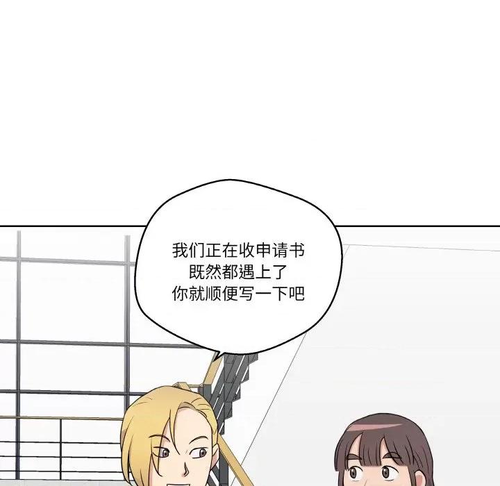 青鹤洞计划 青鹤洞计划-青鹤洞计划 第13话 第111页