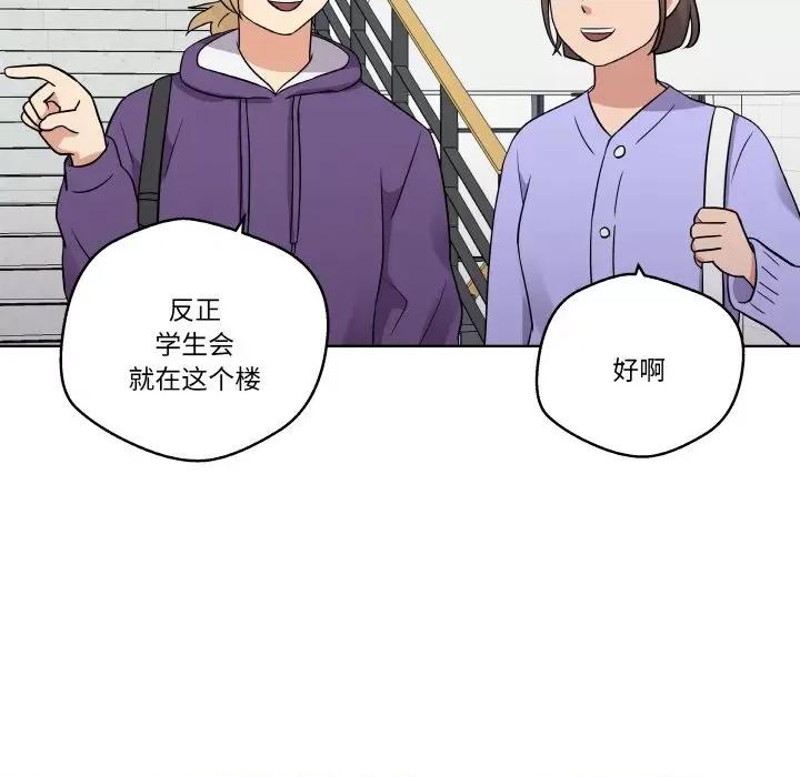 青鹤洞计划 青鹤洞计划-青鹤洞计划 第13话 第112页