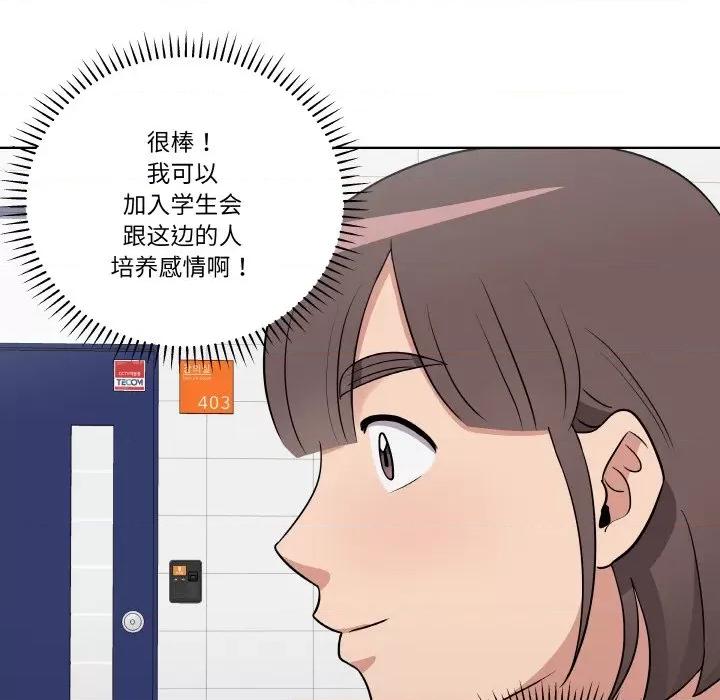 青鹤洞计划 青鹤洞计划-青鹤洞计划 第13话 第113页