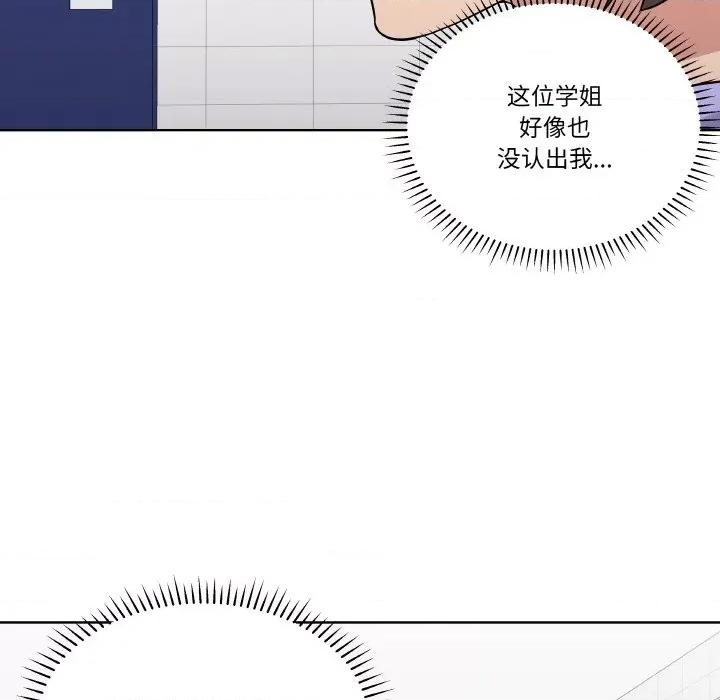青鹤洞计划 青鹤洞计划-青鹤洞计划 第13话 第114页