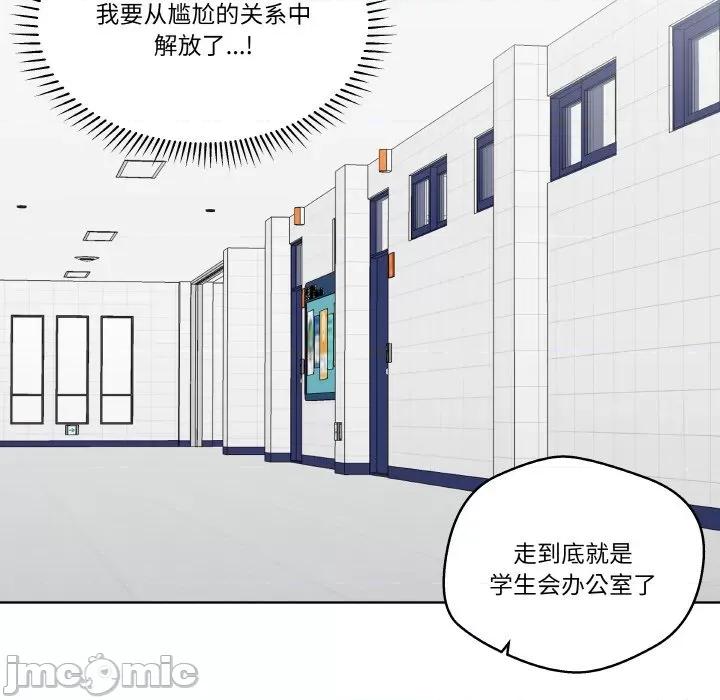 青鹤洞计划 青鹤洞计划-青鹤洞计划 第13话 第115页