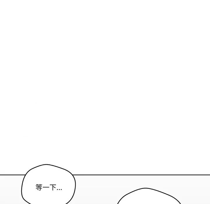 青鹤洞计划 青鹤洞计划-青鹤洞计划 第13话 第116页