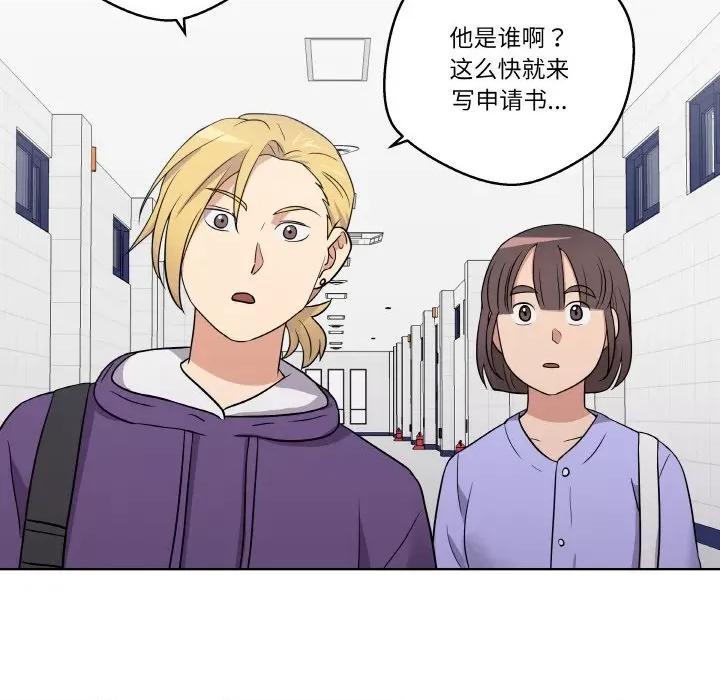 青鹤洞计划 青鹤洞计划-青鹤洞计划 第13话 第117页