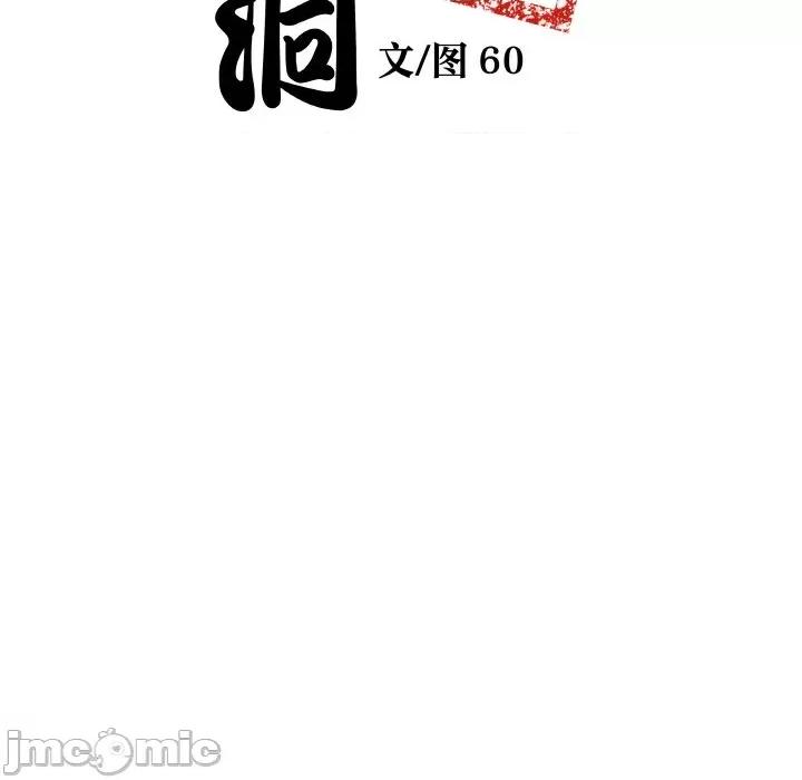 青鹤洞计划 青鹤洞计划-青鹤洞计划 第14话 第10页