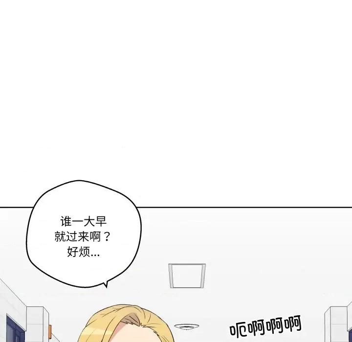 青鹤洞计划 青鹤洞计划-青鹤洞计划 第14话 第11页