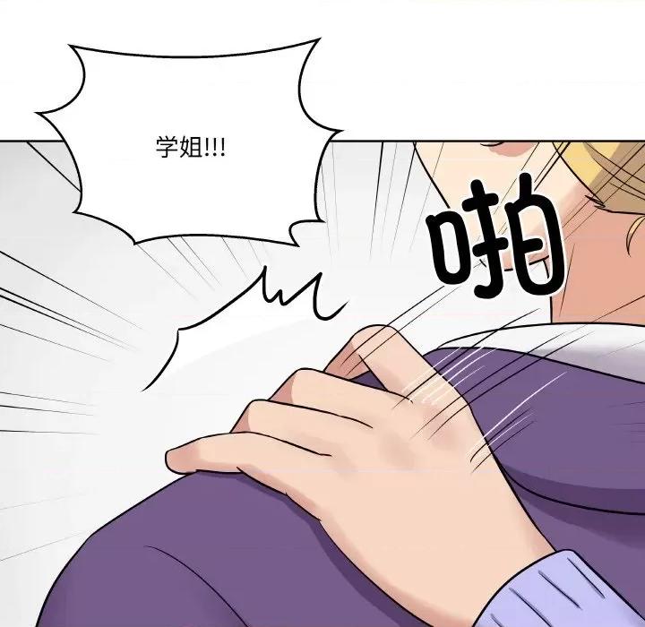 青鹤洞计划 青鹤洞计划-青鹤洞计划 第14话 第13页
