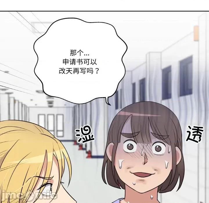 青鹤洞计划 青鹤洞计划-青鹤洞计划 第14话 第15页