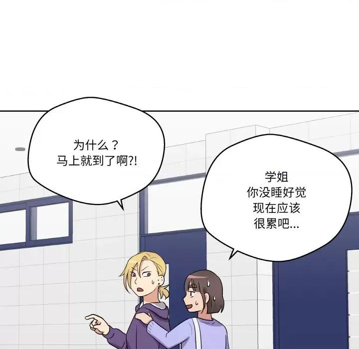 青鹤洞计划 青鹤洞计划-青鹤洞计划 第14话 第17页