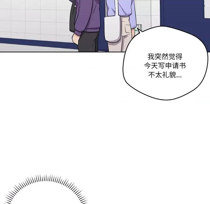 青鹤洞计划 青鹤洞计划-青鹤洞计划 第14话 第18页