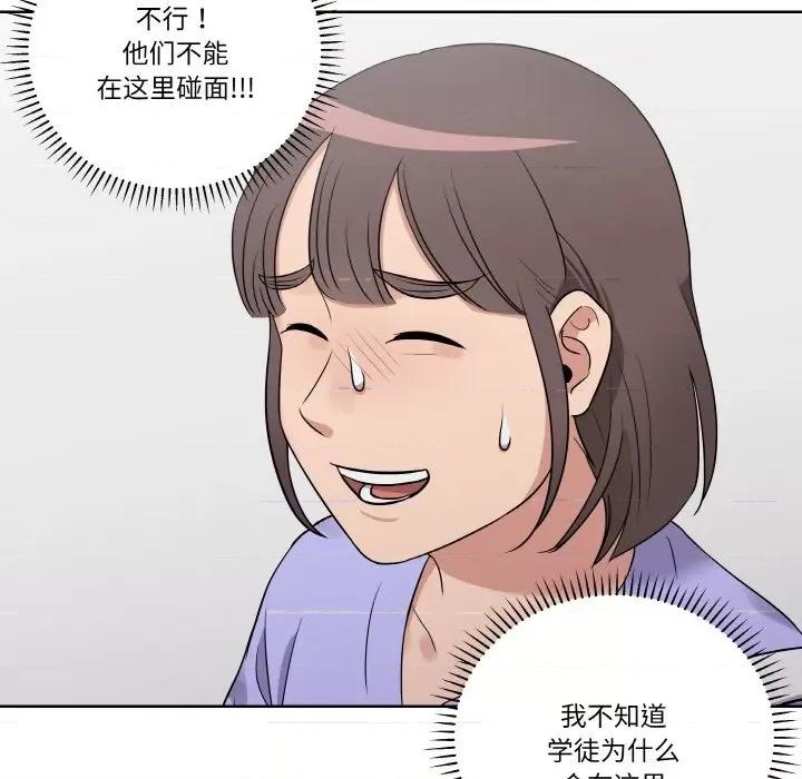 青鹤洞计划 青鹤洞计划-青鹤洞计划 第14话 第19页